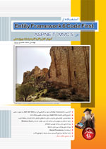 استفاده از Entity Framework 6 Code First در ASP.NET MVC5