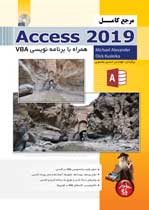 مرجع كامل Access 2019