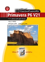 آموزش شماتيك برنامه ريزي و كنترل پروژه با Primavera P6 V21