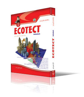 راهنماي كاربردي Ecotect Autodesk