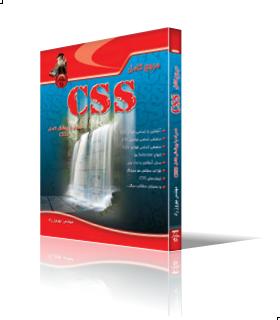 مرجع كامل CSS