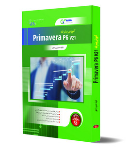 آموزش پيشرفته Primavera P6 v21