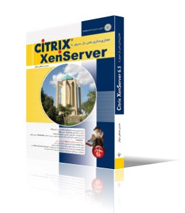 مجازي سازي متن باز سرور با Citrix XenServer 6.5