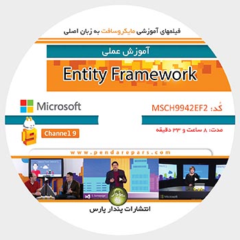 آموزش Entity Framework در عمل