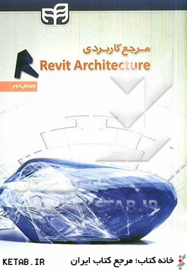 مرجع کاربردی Revit Architecture